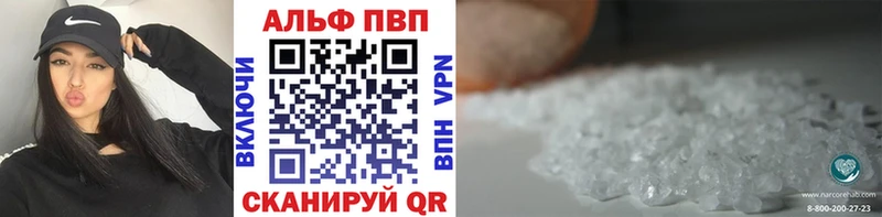 А ПВП кристаллы  купить   Балаково 