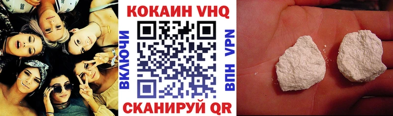 наркотики Балаково Кокаин VHQ