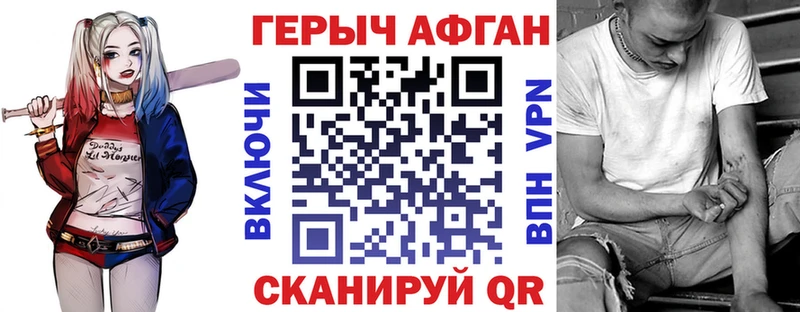 Героин герыч  цена наркотик  Балаково 