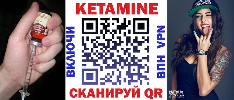КЕТАМИН VHQ  цены наркотик  Балаково 