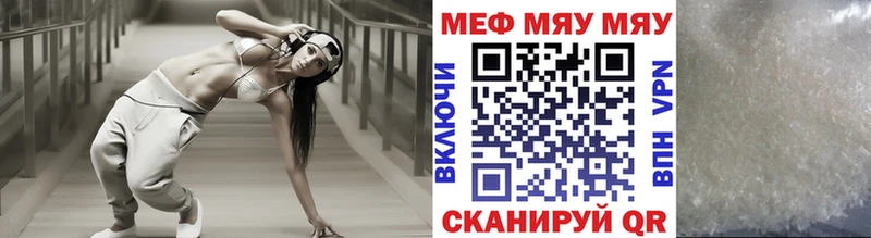 Меф VHQ  MEGA как войти  Балаково 