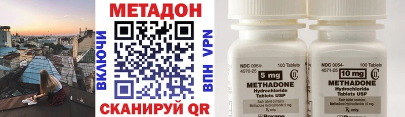 купить наркотики цена  Балаково  МЕТАДОН мёд 