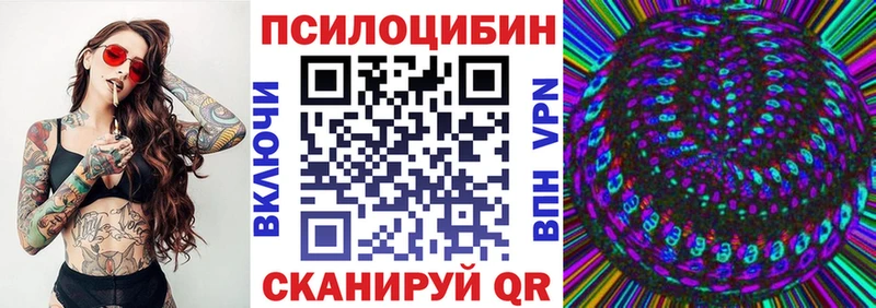 где купить наркоту МЕГА зеркало Псилоцибиновые грибы прущие грибы Балаково